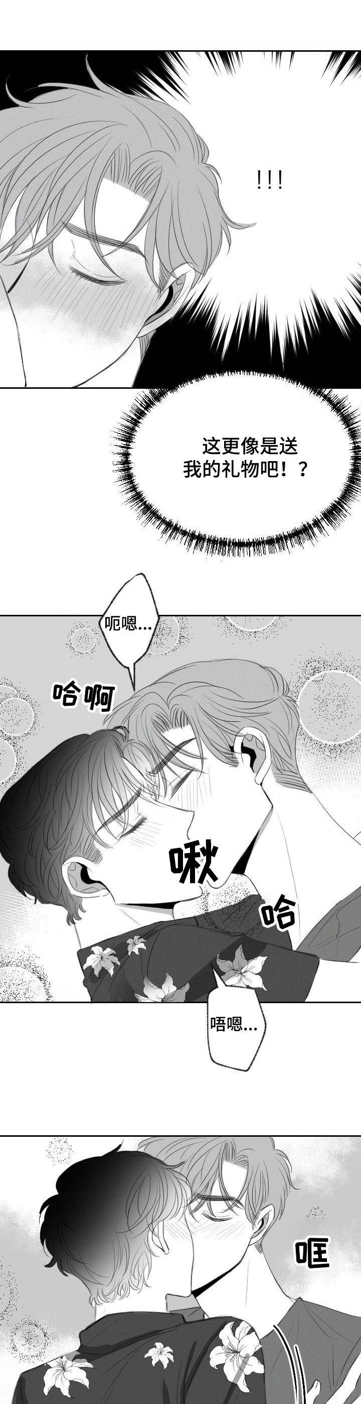 第25章：礼物9