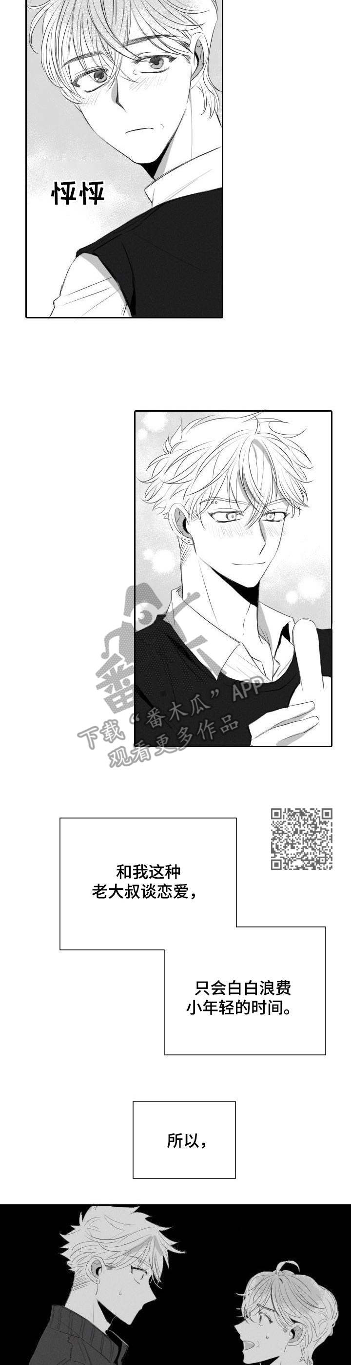 第39章：辩解6