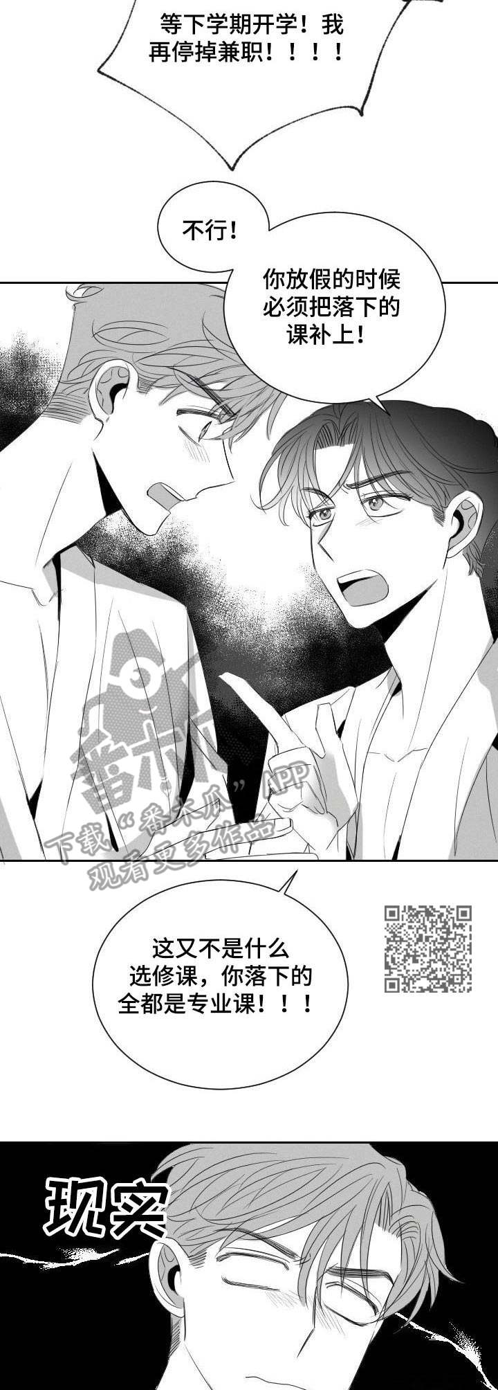 第31章：分歧7