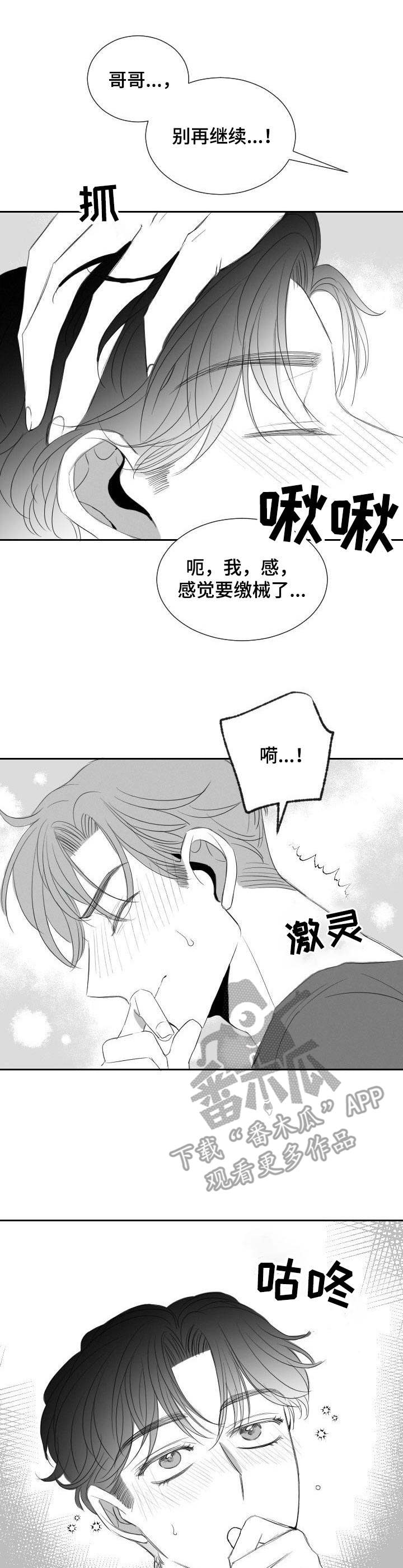 第26章：心急0