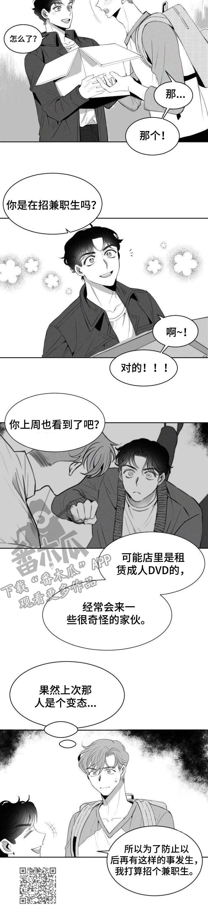 第5章：招聘10