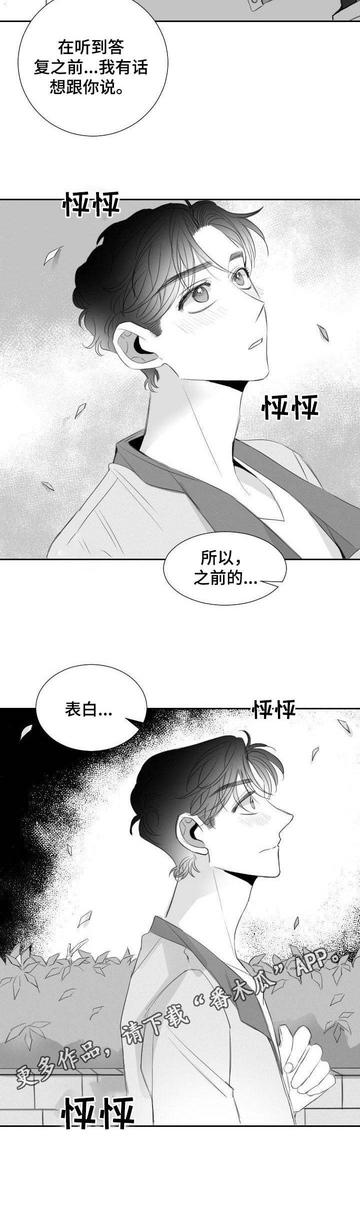 第21章：忘了吧10