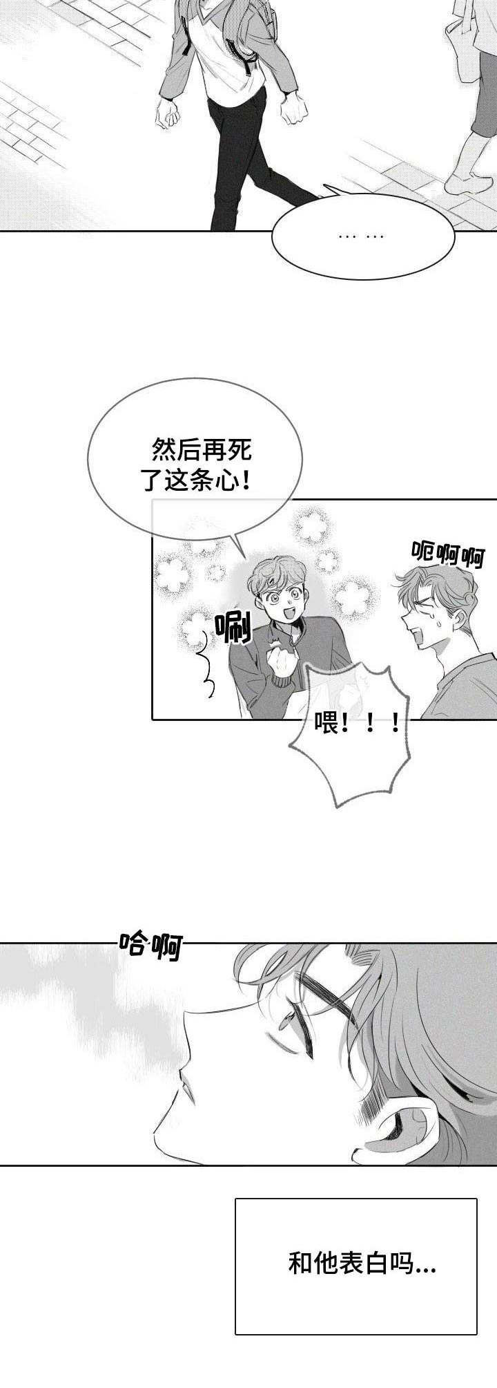 第4章：暗恋7