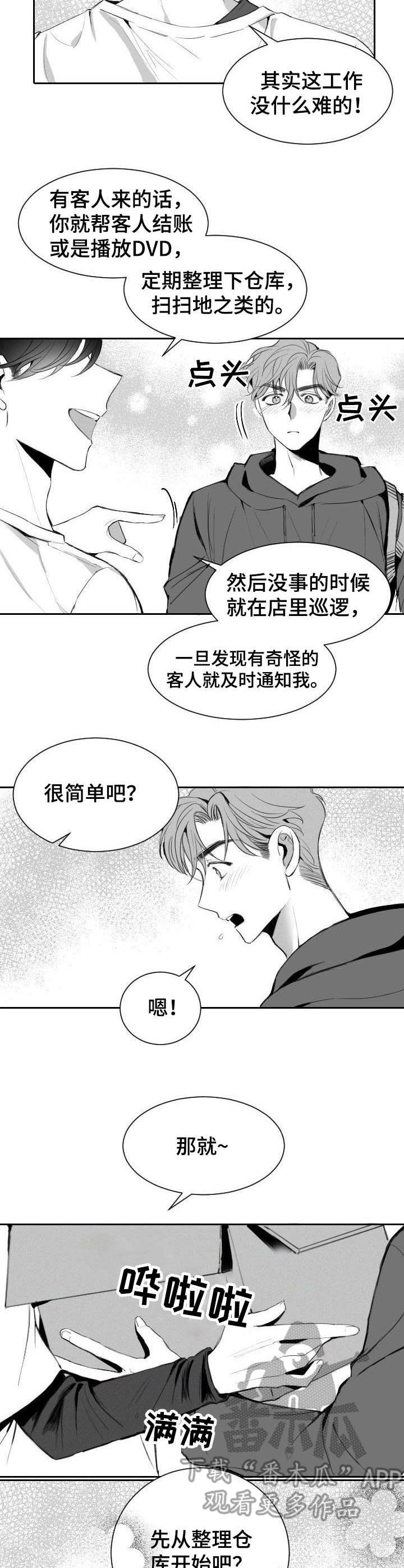 第7章：笨手笨脚6