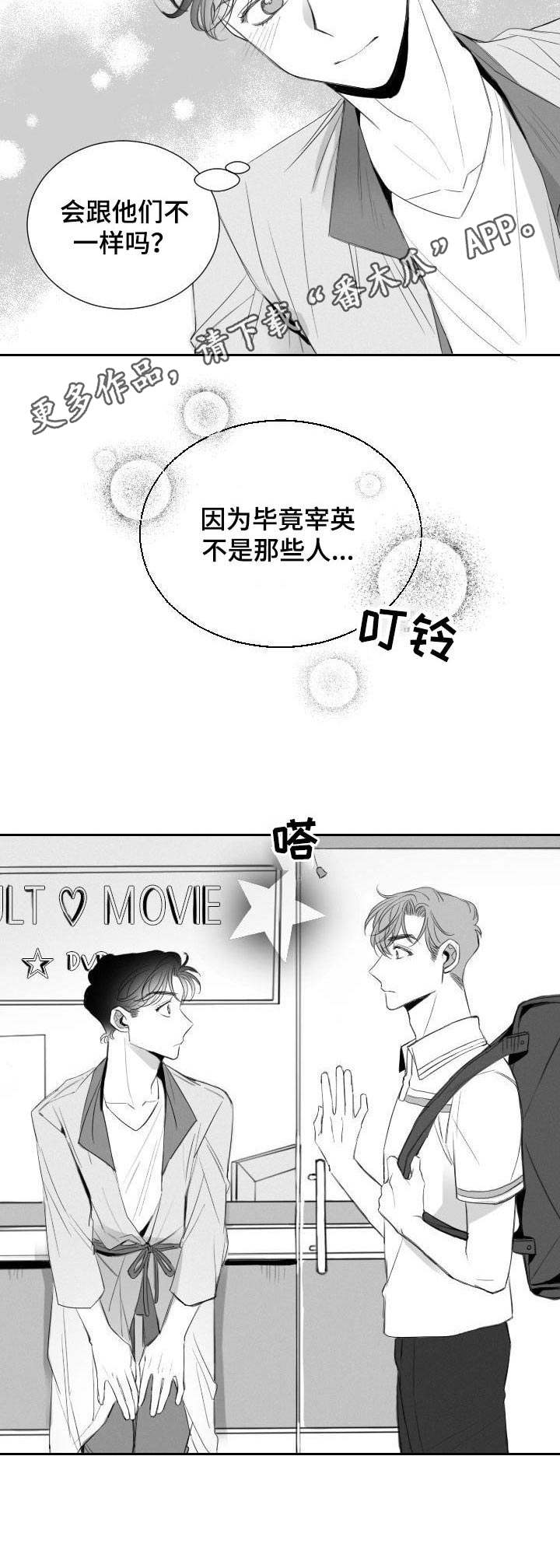 第20章：尴尬3