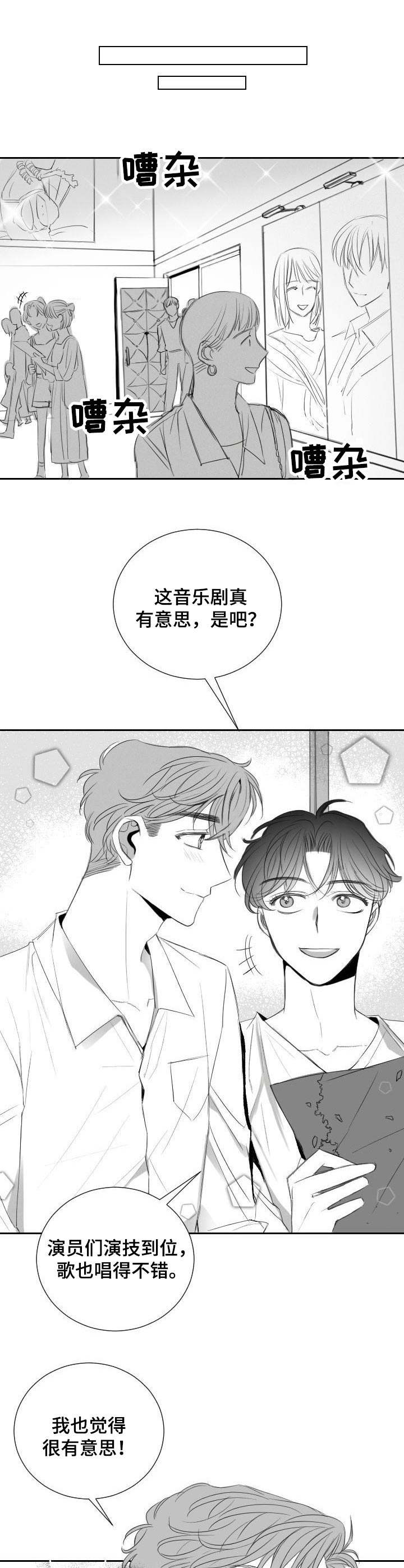 第26章：心急9