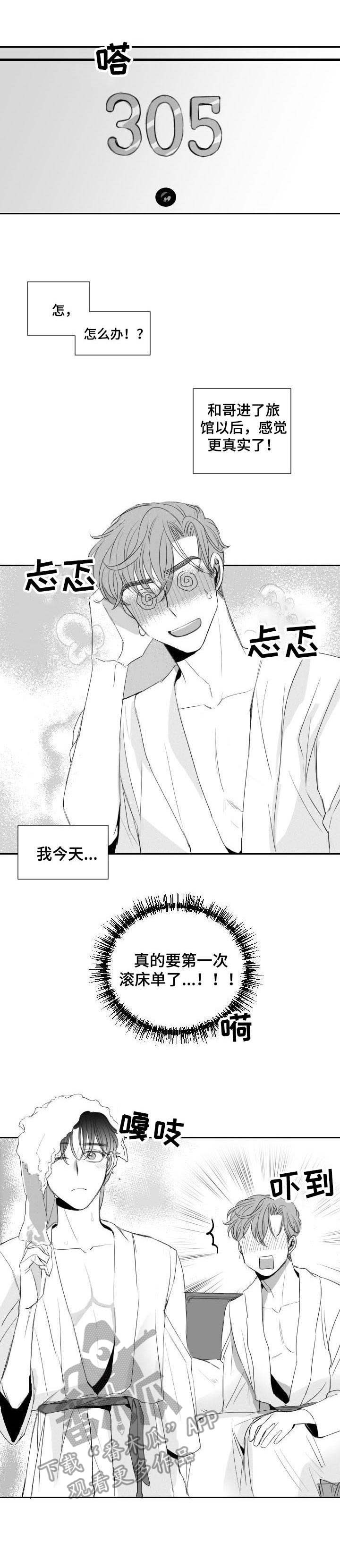 第28章：有点紧张1