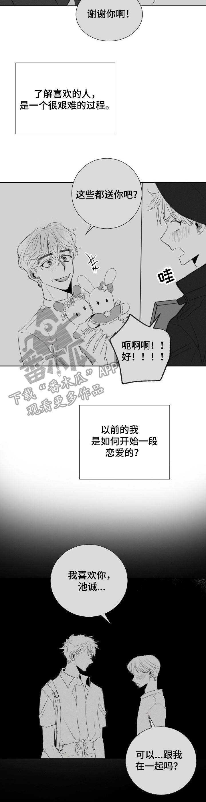 第38章：拒绝1