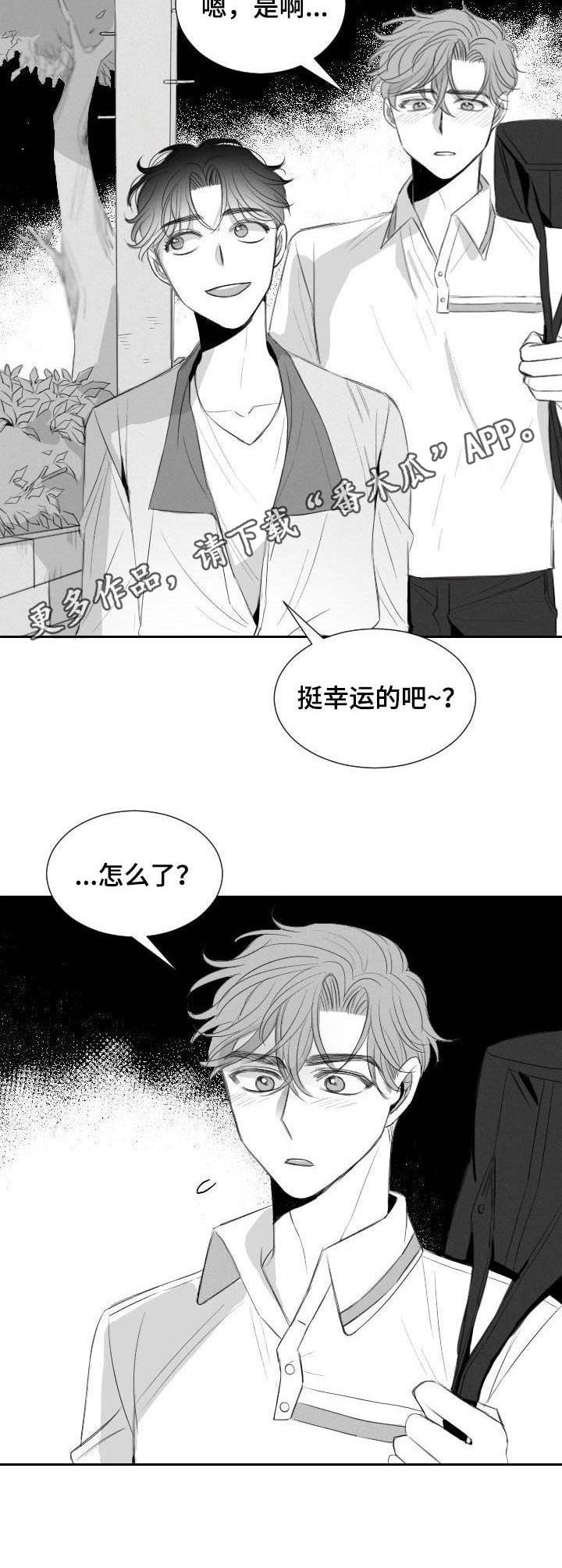 第21章：忘了吧5