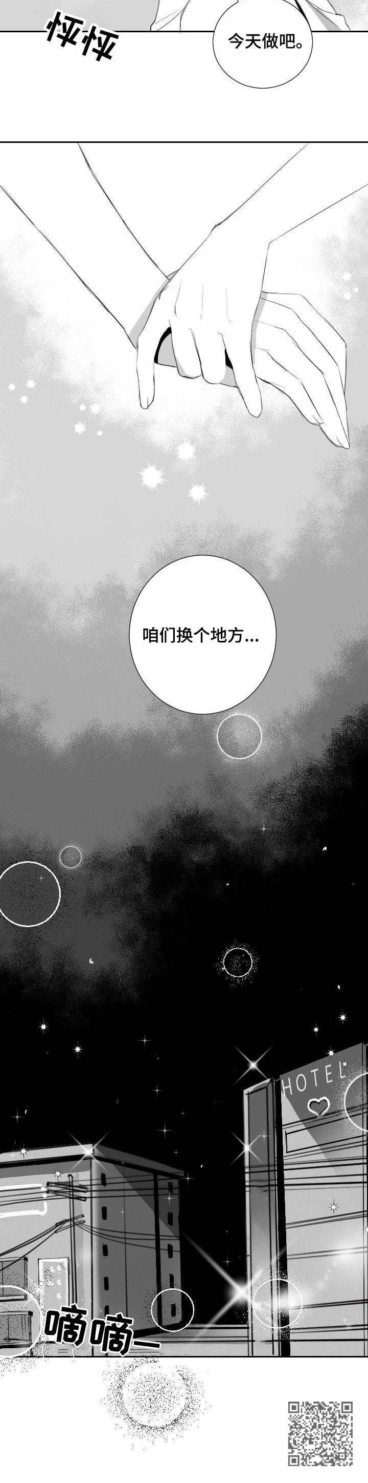 第27章：换个地方12