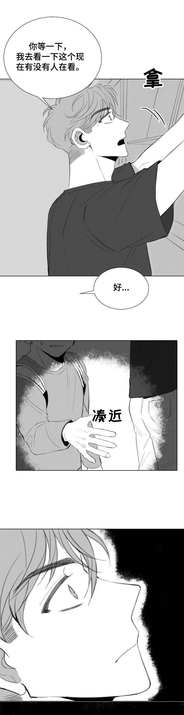 第15章：骚扰2