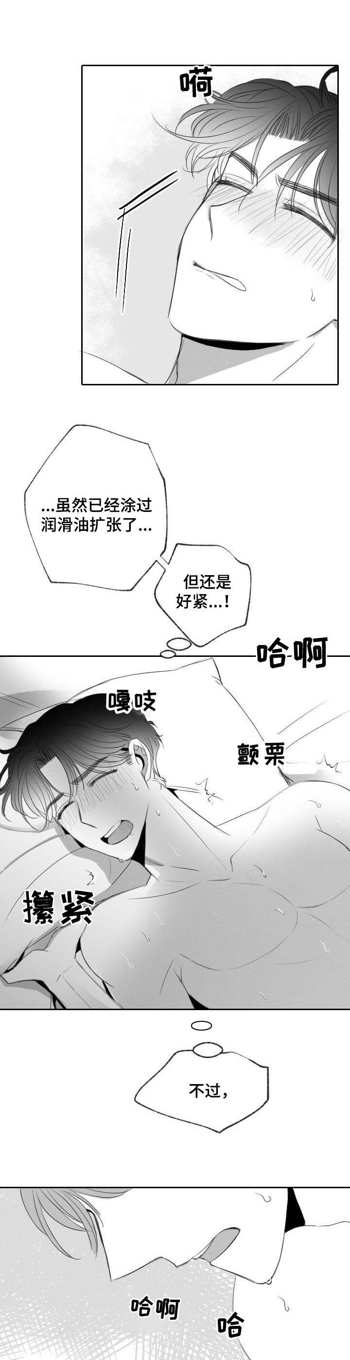 第29章：不用克制2