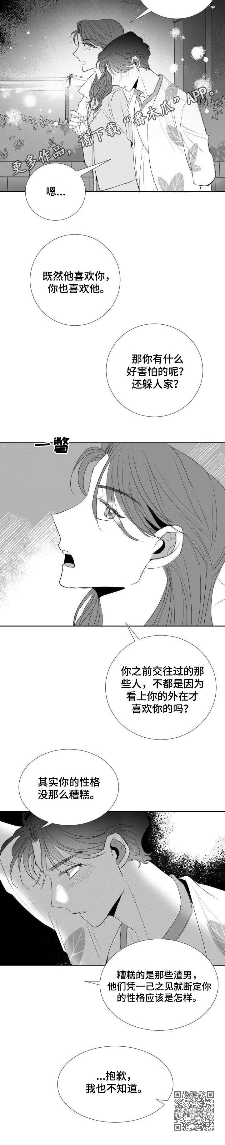 第19章：诉苦10