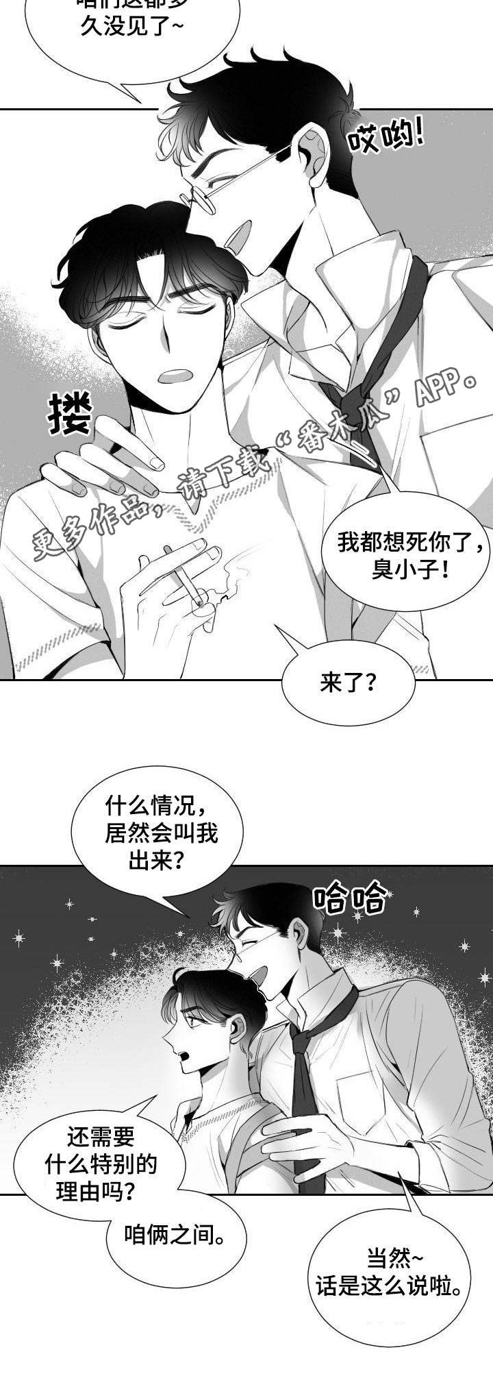 第12章：工具人8