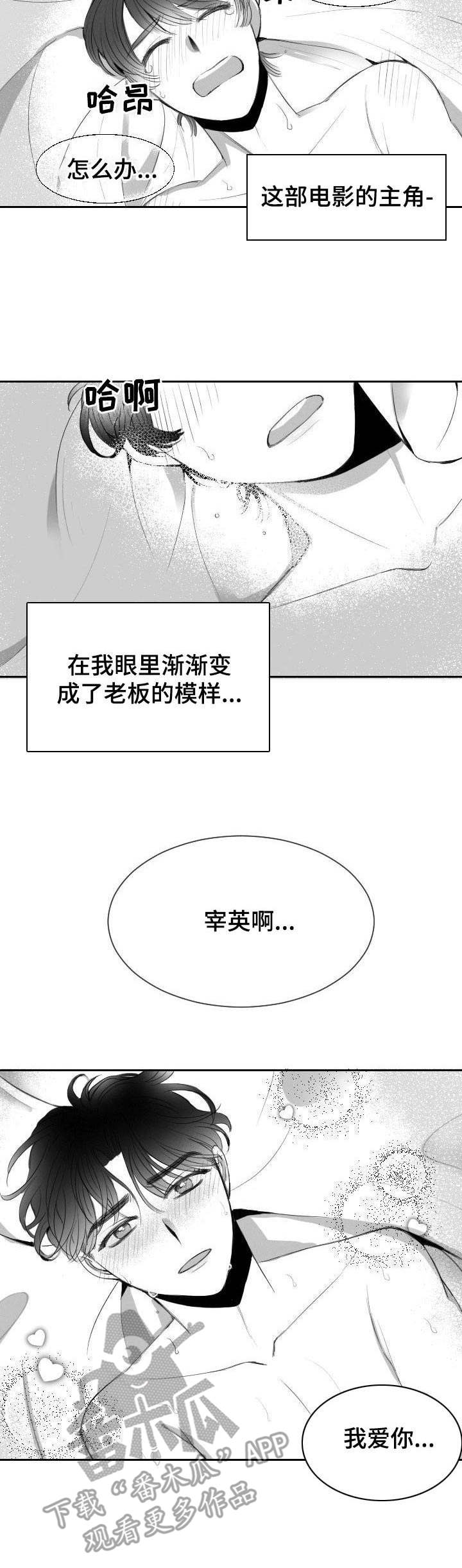 第8章：拿错了7
