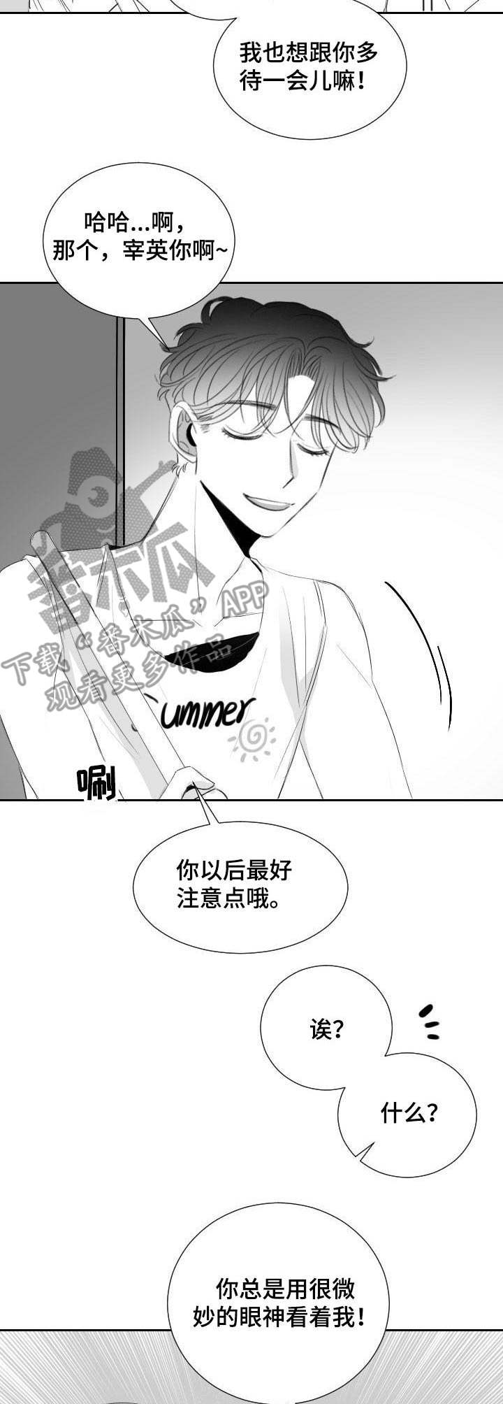 第27章：换个地方9