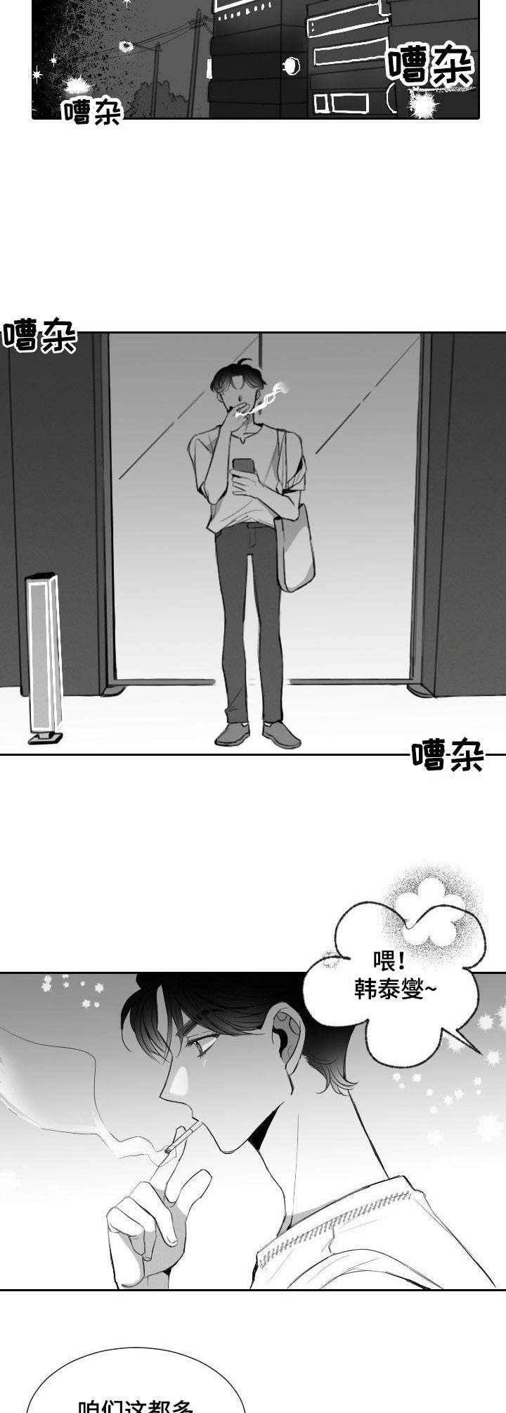 第12章：工具人7