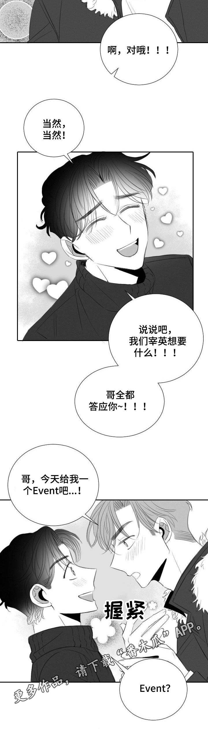 第35章：兔女郎8