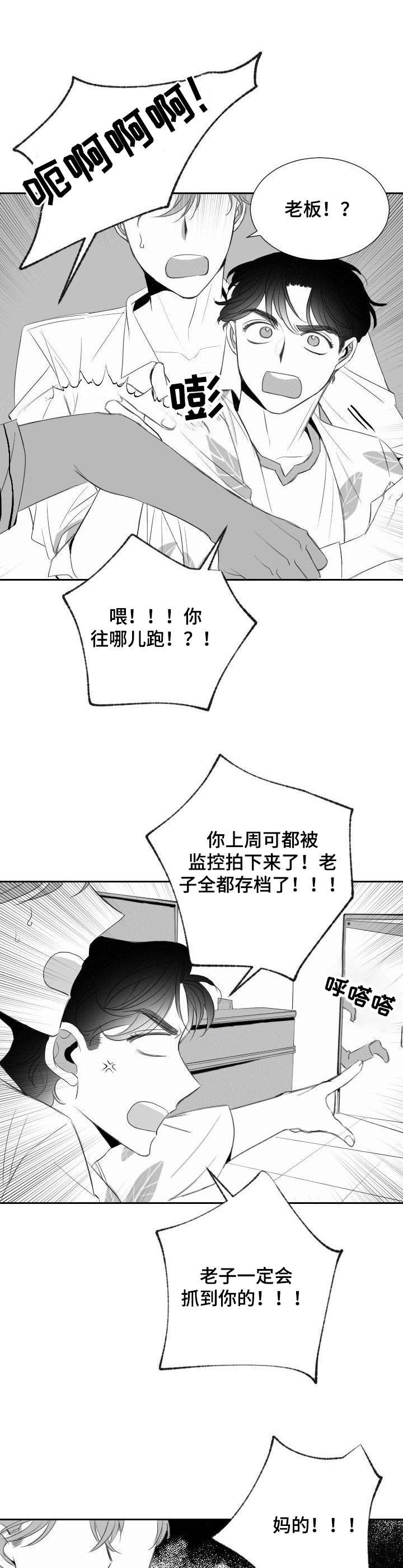 第17章：前女友1