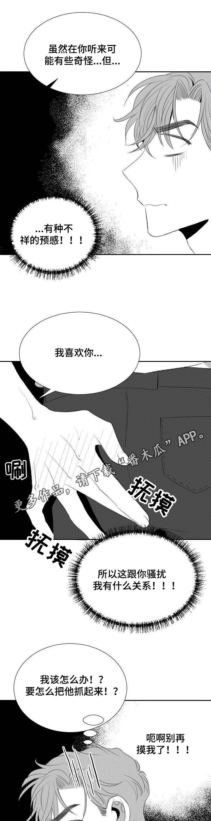 第16章： 又来了8