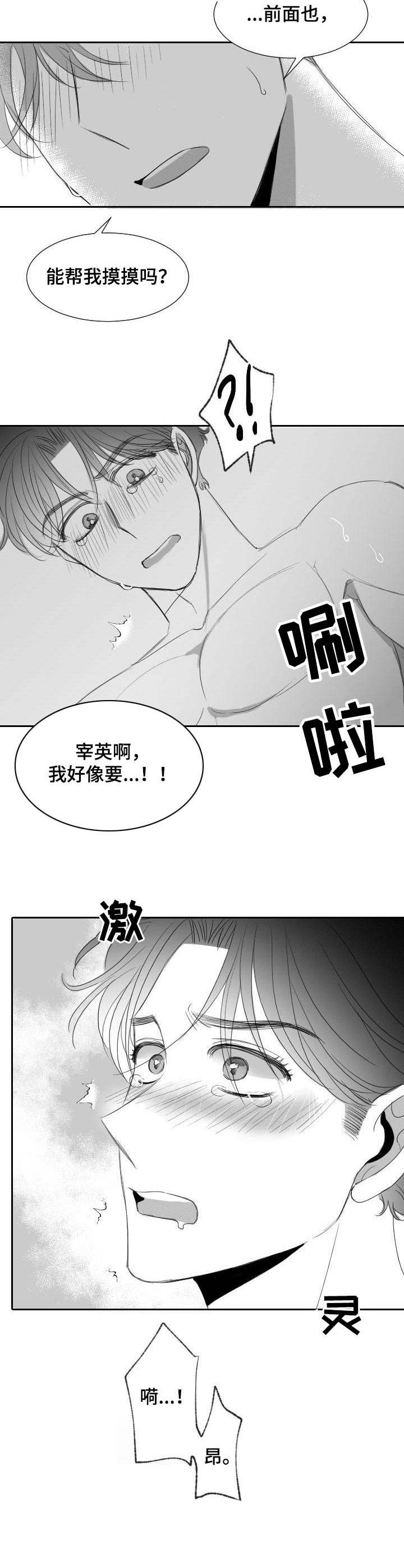 第28章：有点紧张7