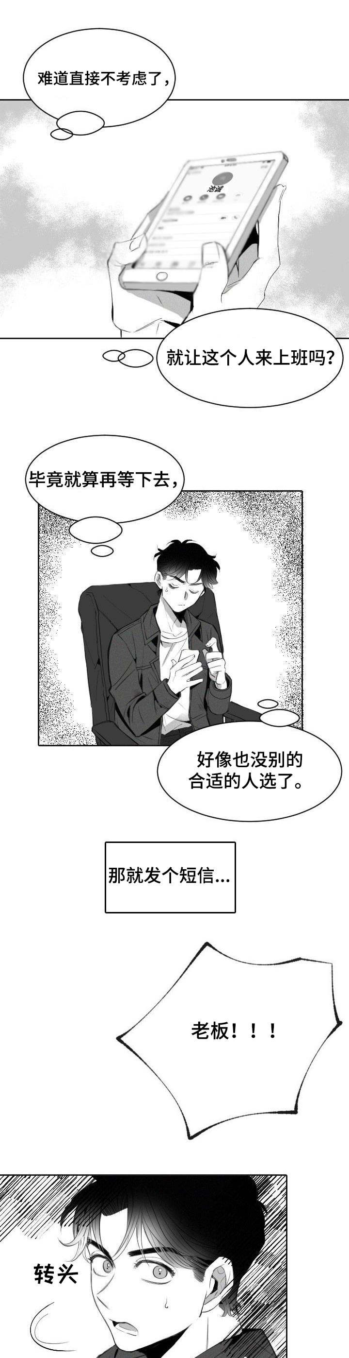 第6章：主动请缨8