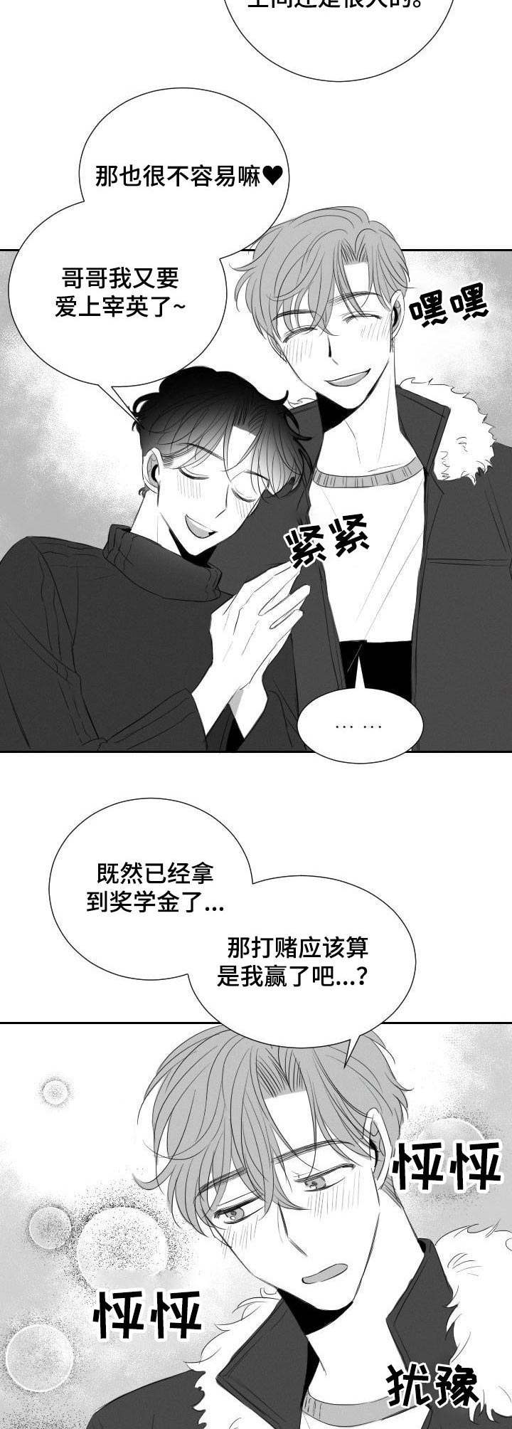 第35章：兔女郎7