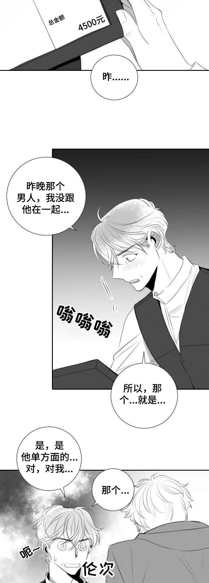 第39章：辩解11
