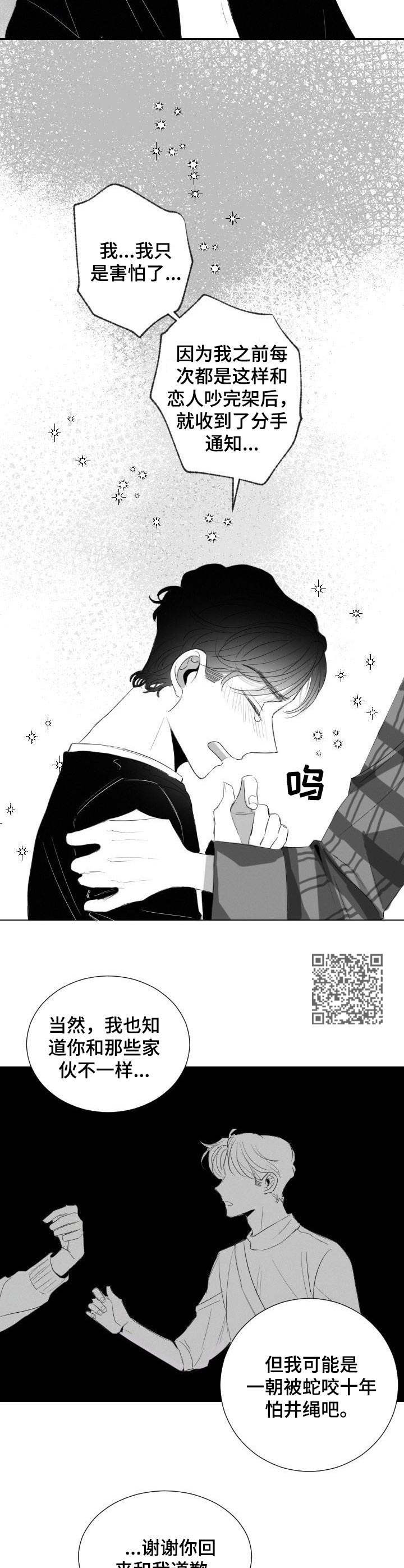 第34章：体谅5