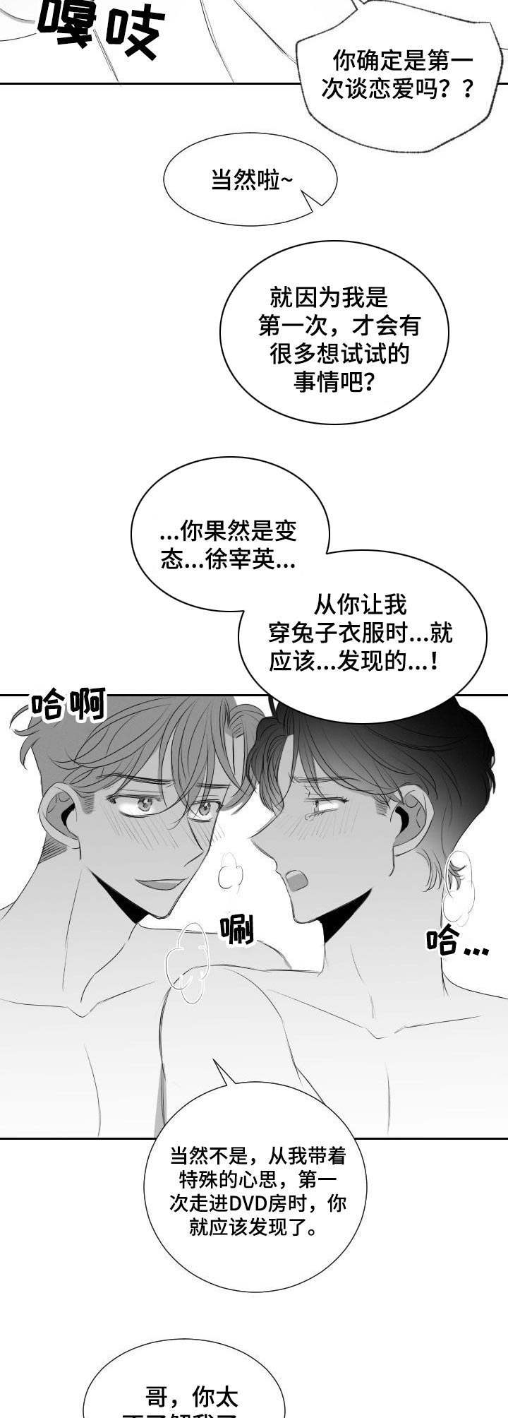 第42章：满足（完结）3