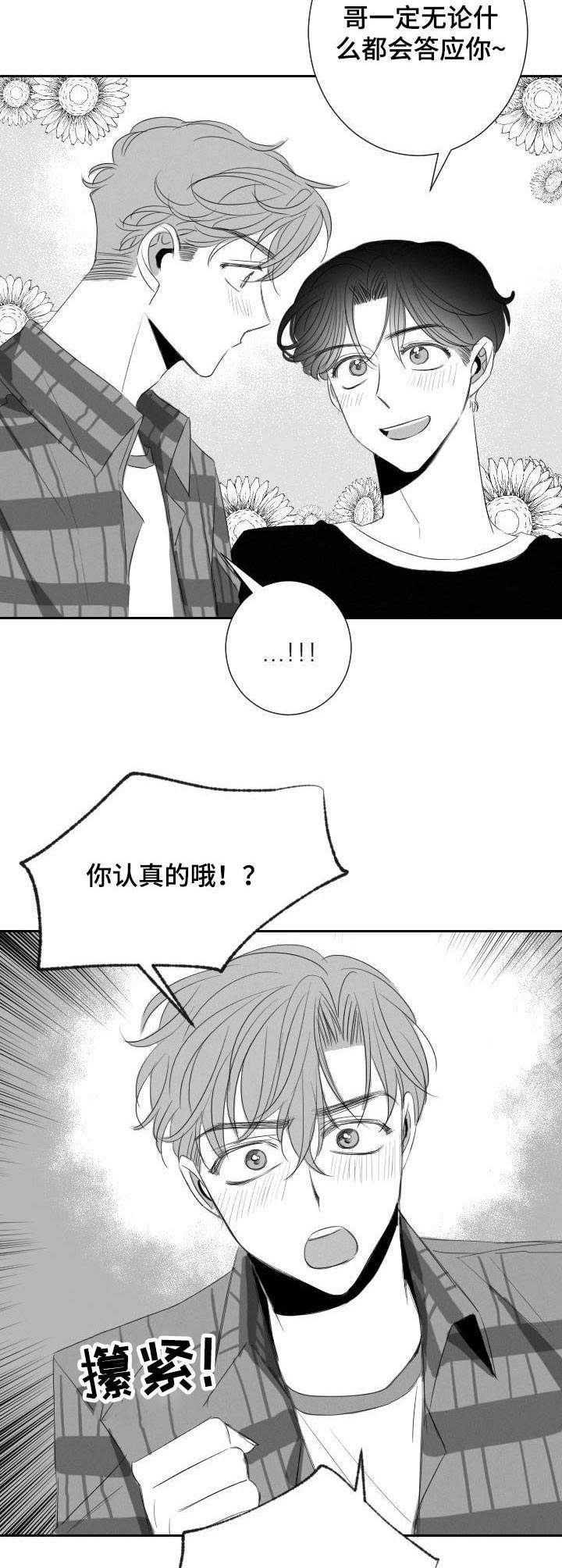 第35章：兔女郎3