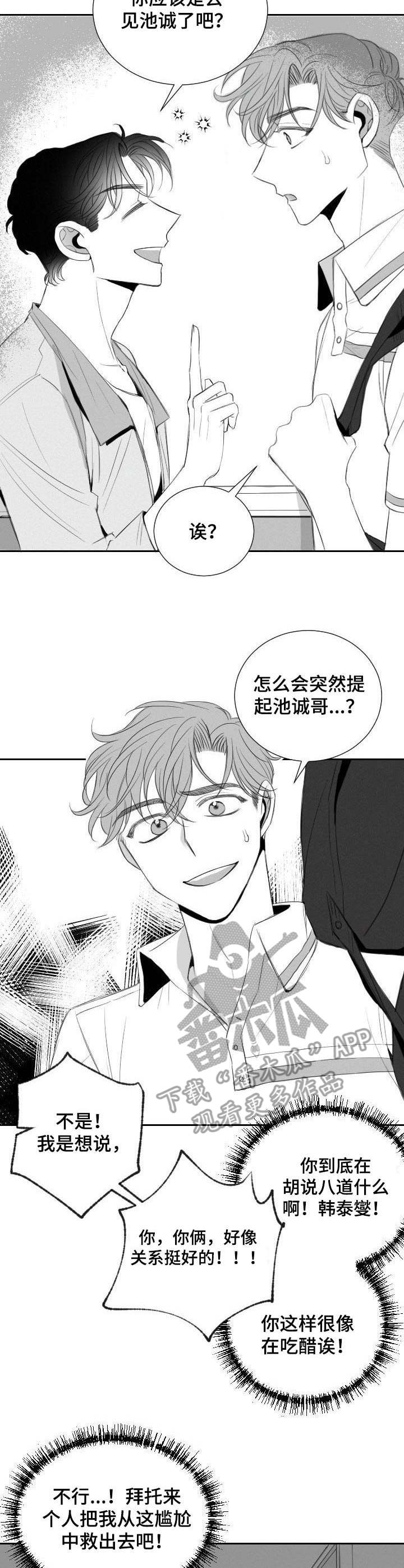 第20章：尴尬6