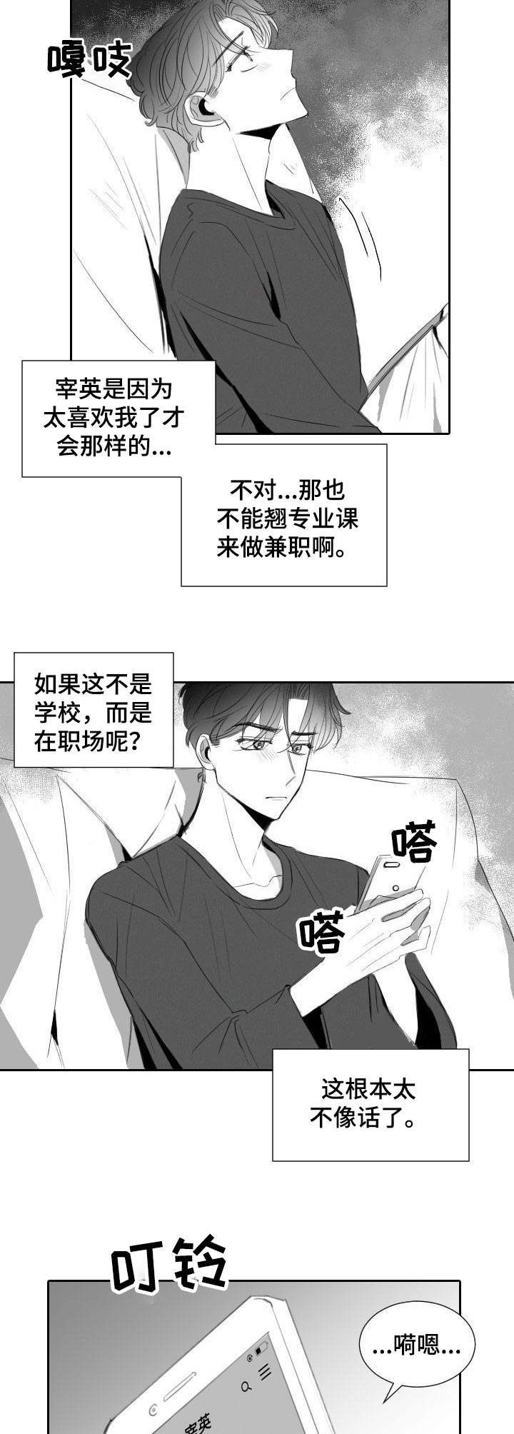 第32章：替班5