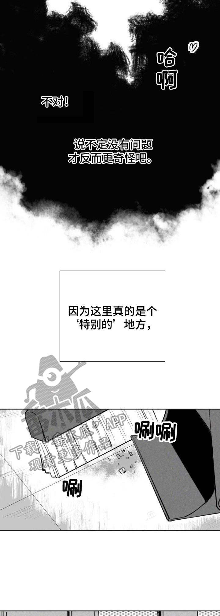 第3章：变态1