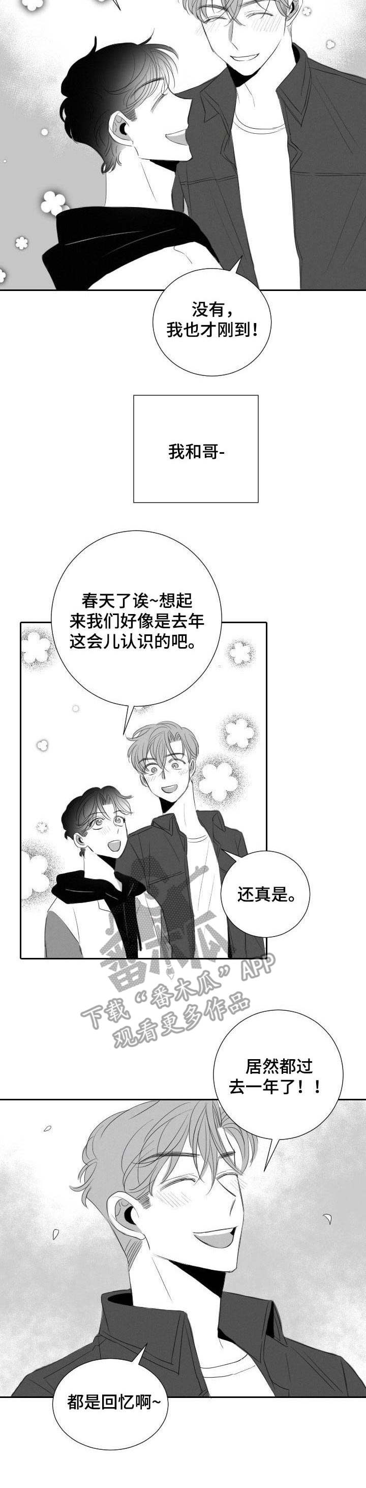 第36章：甜蜜恋爱10