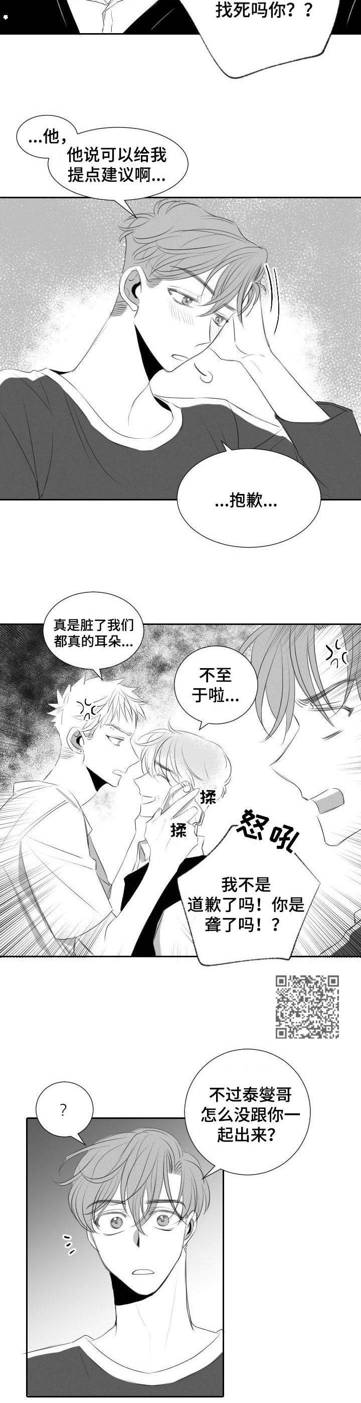 第41章：鬼点子5
