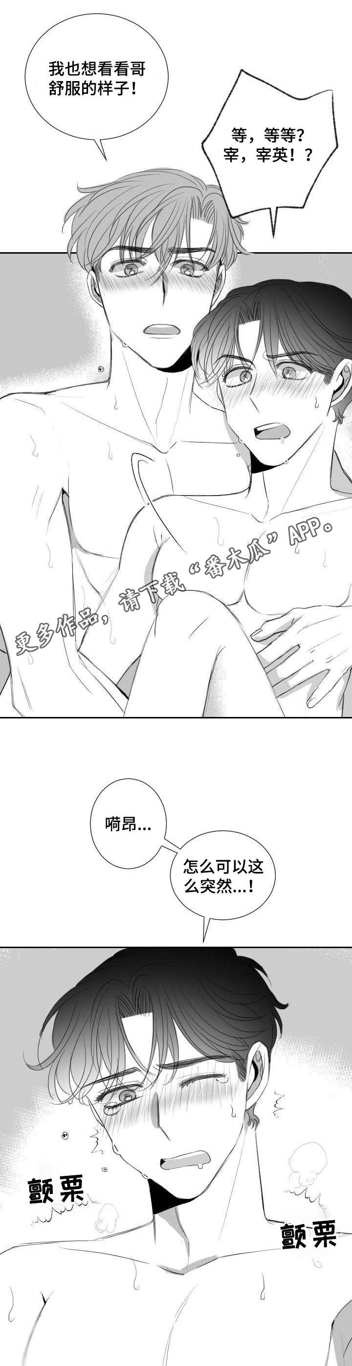 第28章：有点紧张5
