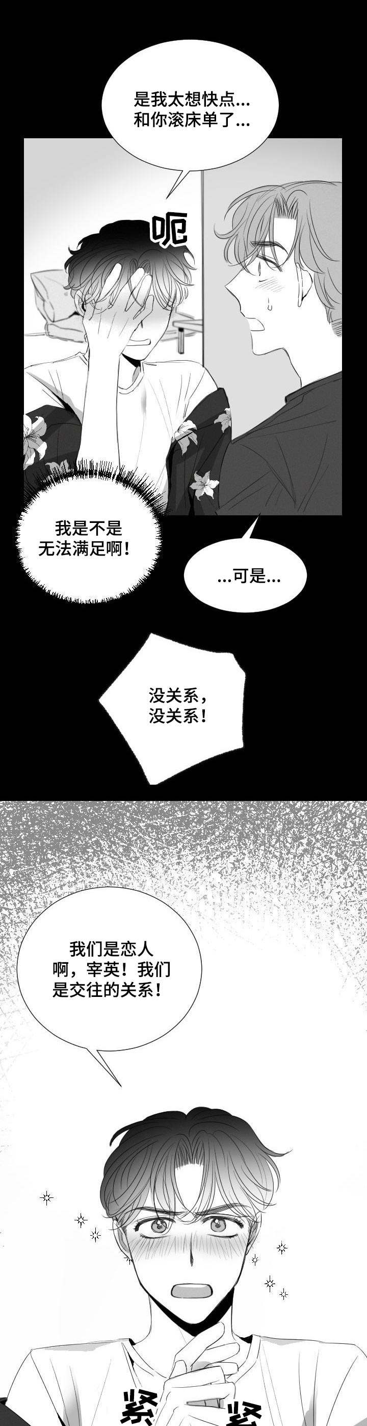 第26章：心急13