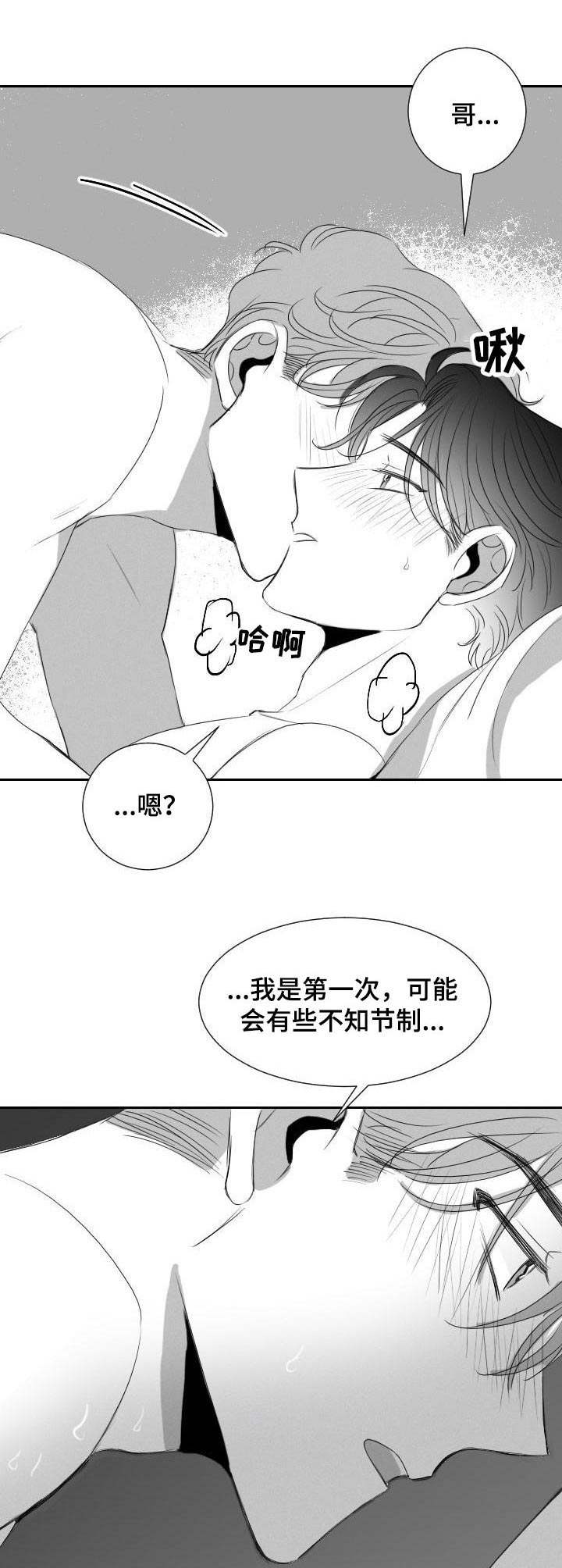 第29章：不用克制0