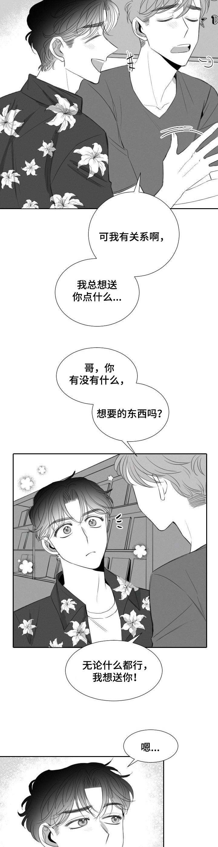 第25章：礼物1