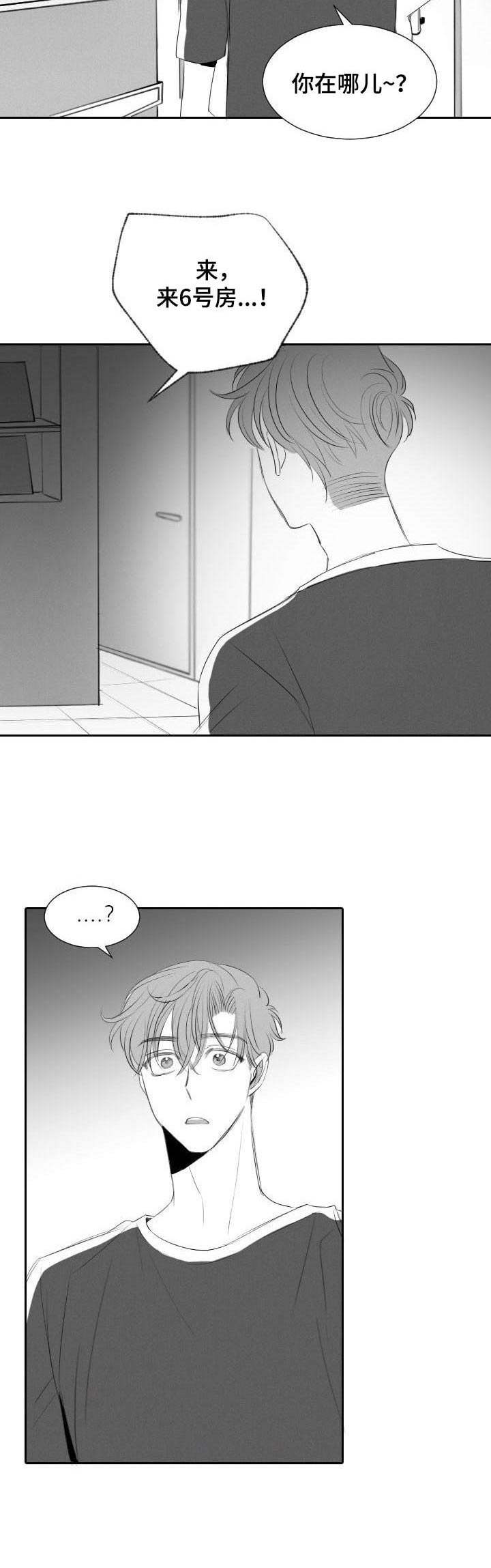 第41章：鬼点子7