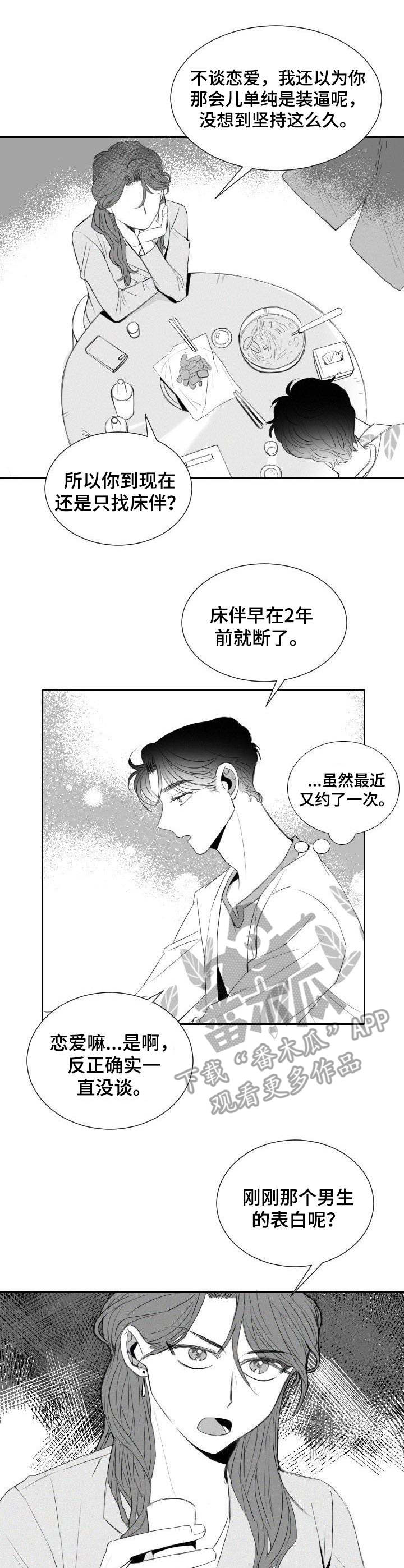 第19章：诉苦0