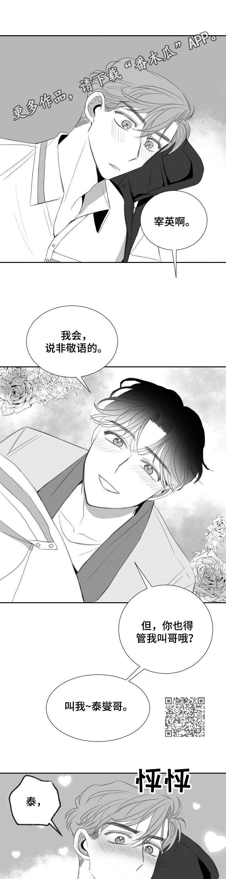 第24章：恋人5