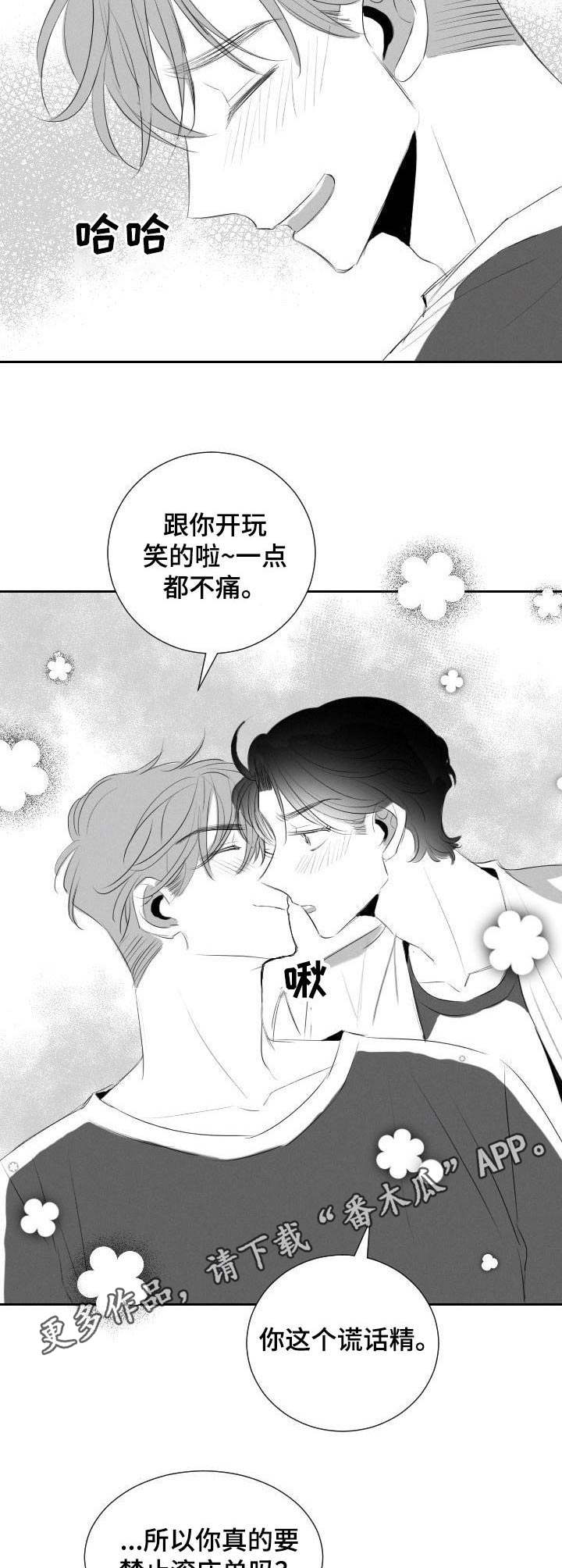 第42章：满足（完结）10