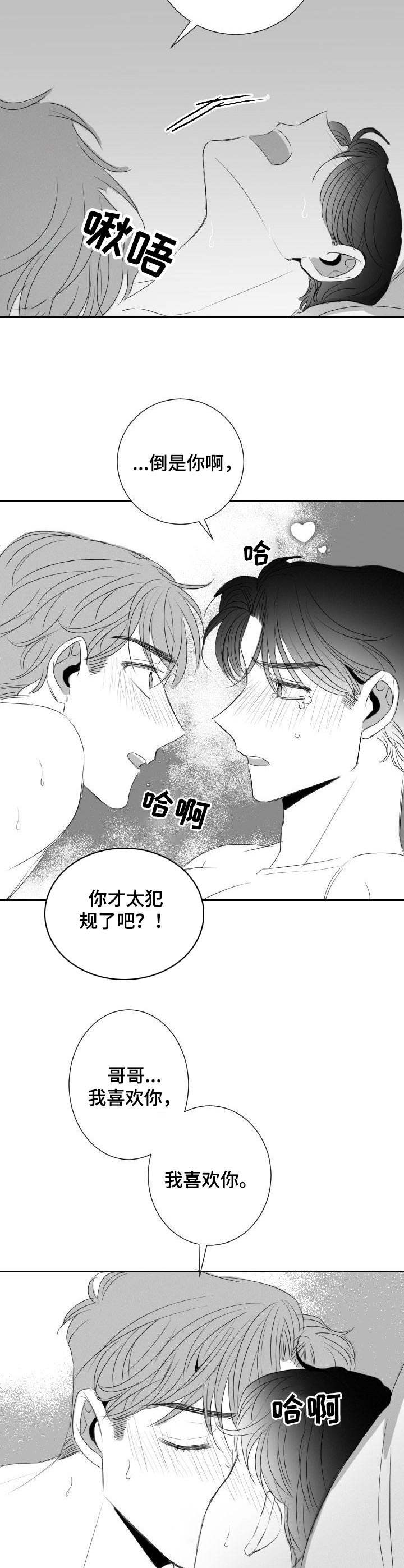 第29章：不用克制13