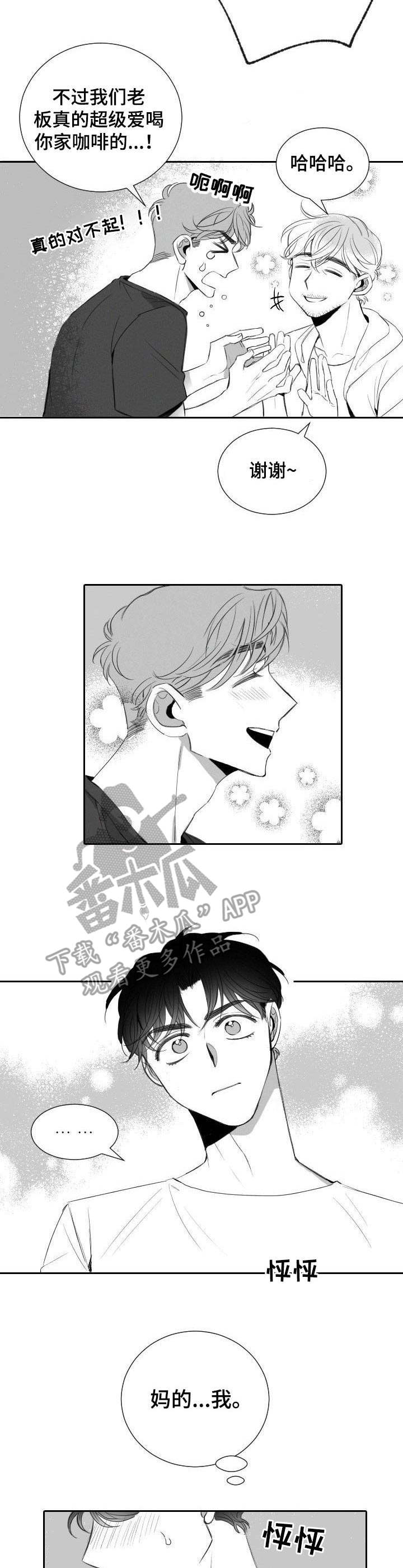 第14章：误会6