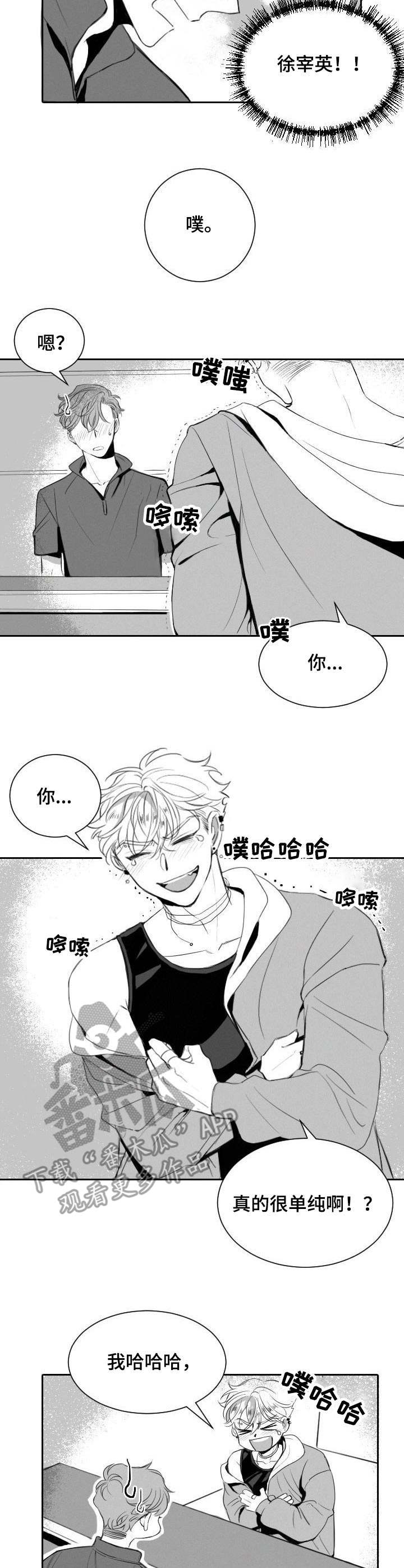 第11章：玩笑1