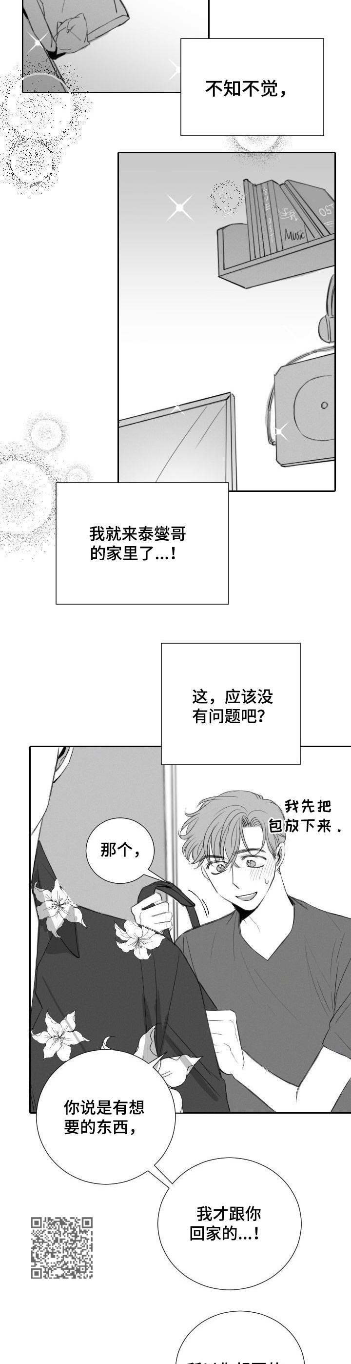 第25章：礼物5