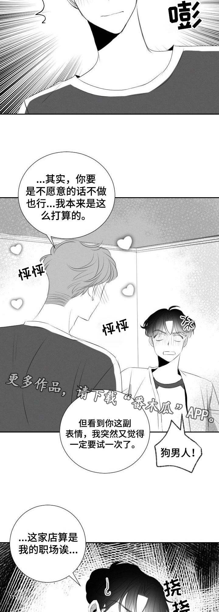 第41章：鬼点子10