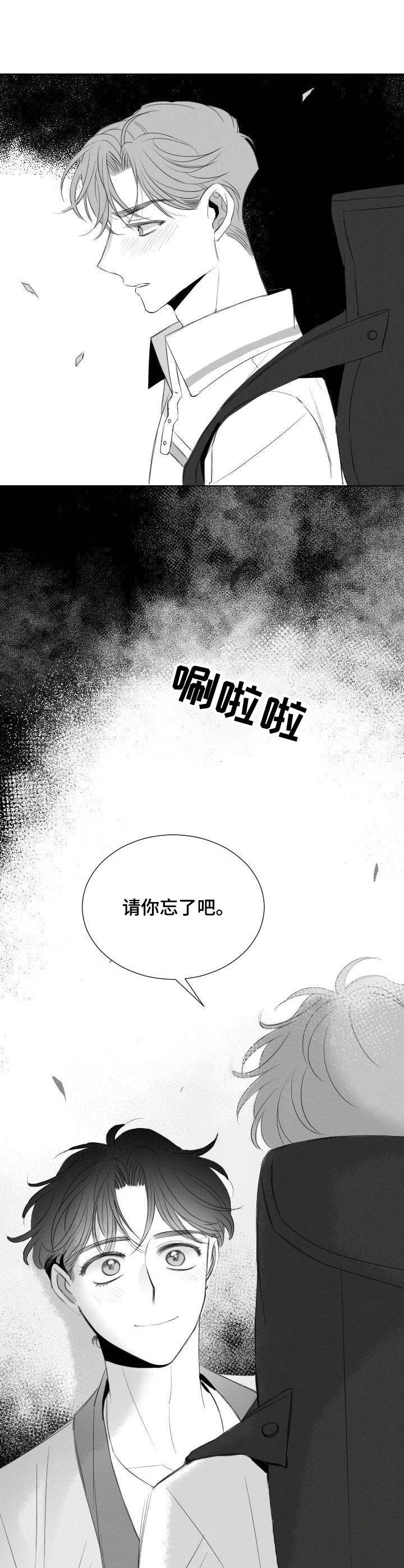 第21章：忘了吧11